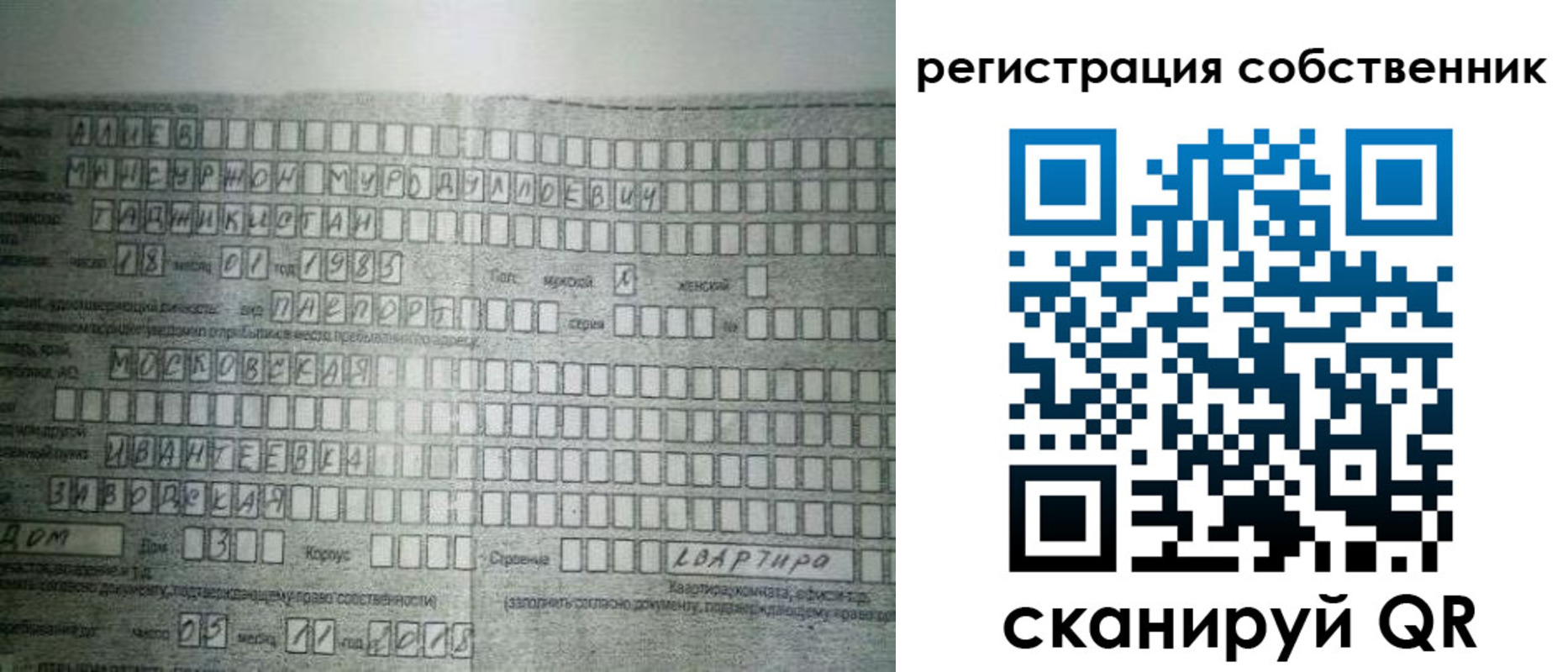 временная регистрация в Назрани