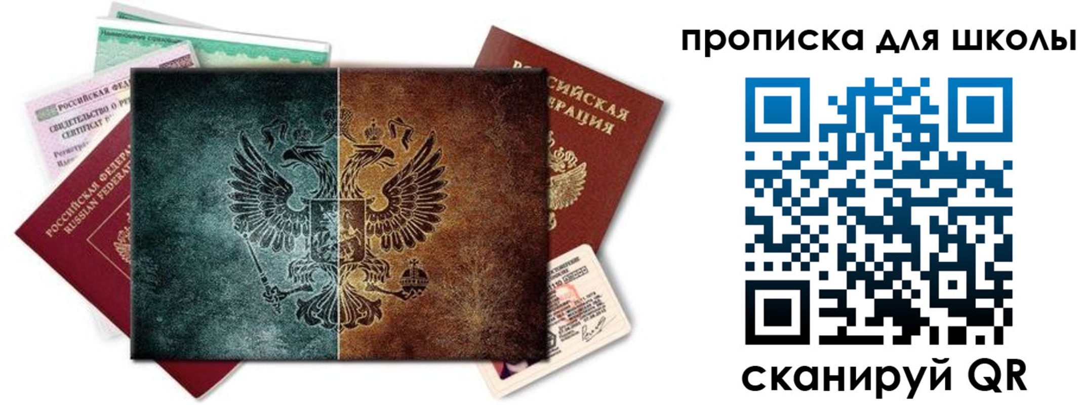 прописка гарантия в Назрани