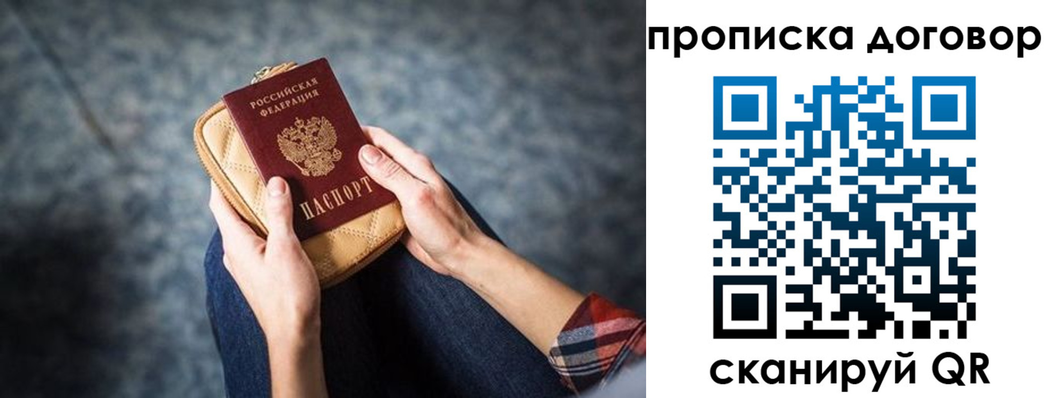 временная регистрация для всех в Назрани