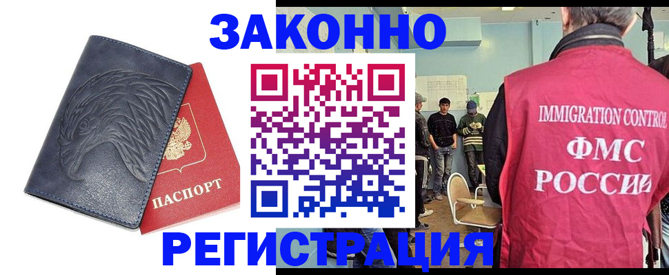 прописка паспорт в Назрани