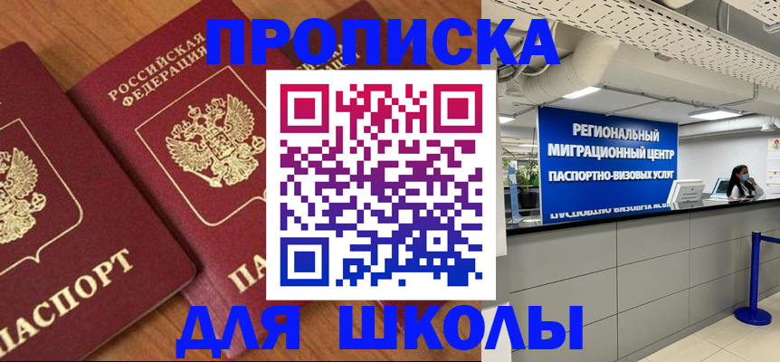 временная регистрация собственник в Назрани