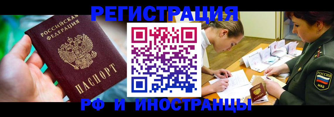 прописка в квартире в Назрани